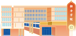 学院图片