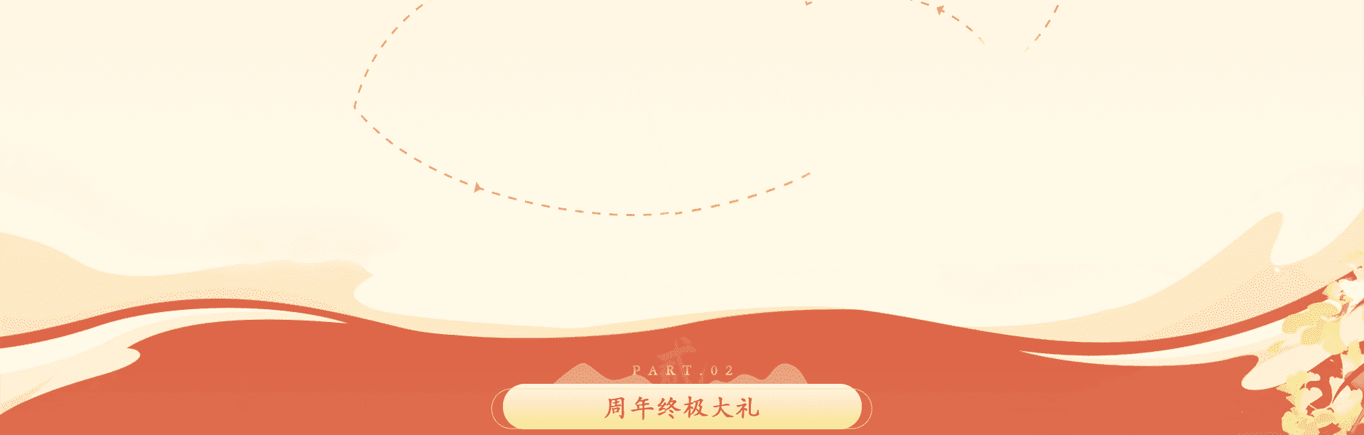 背景图片