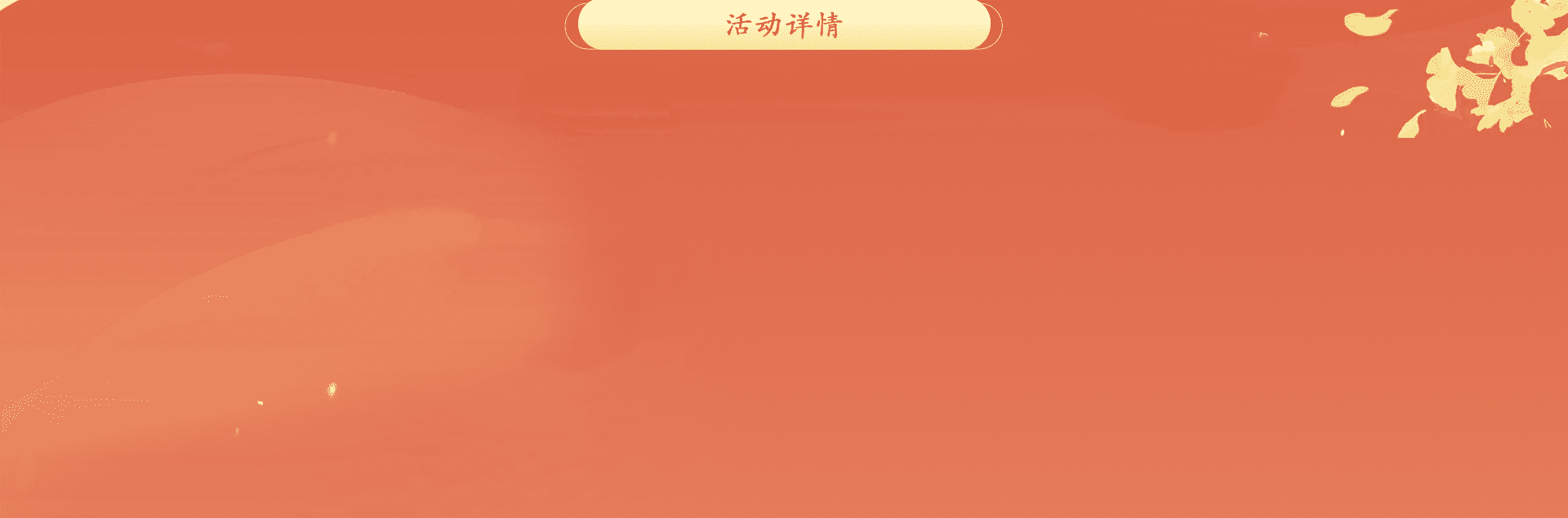 背景图片