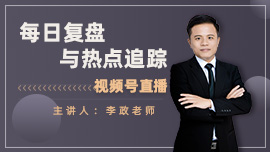 视频号每日复盘与热点追踪