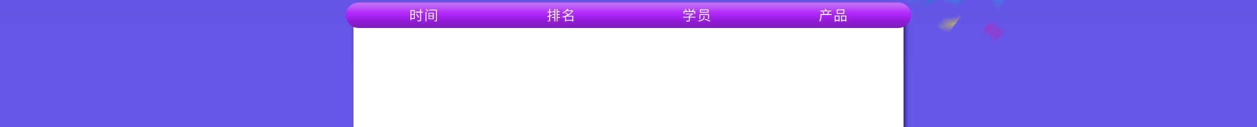 背景图片