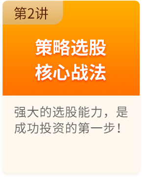 课程