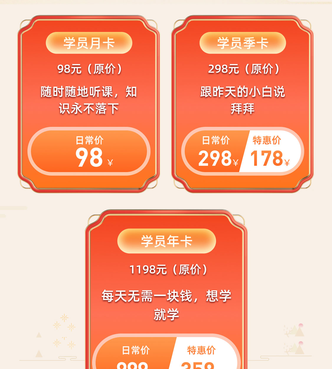 背景图片